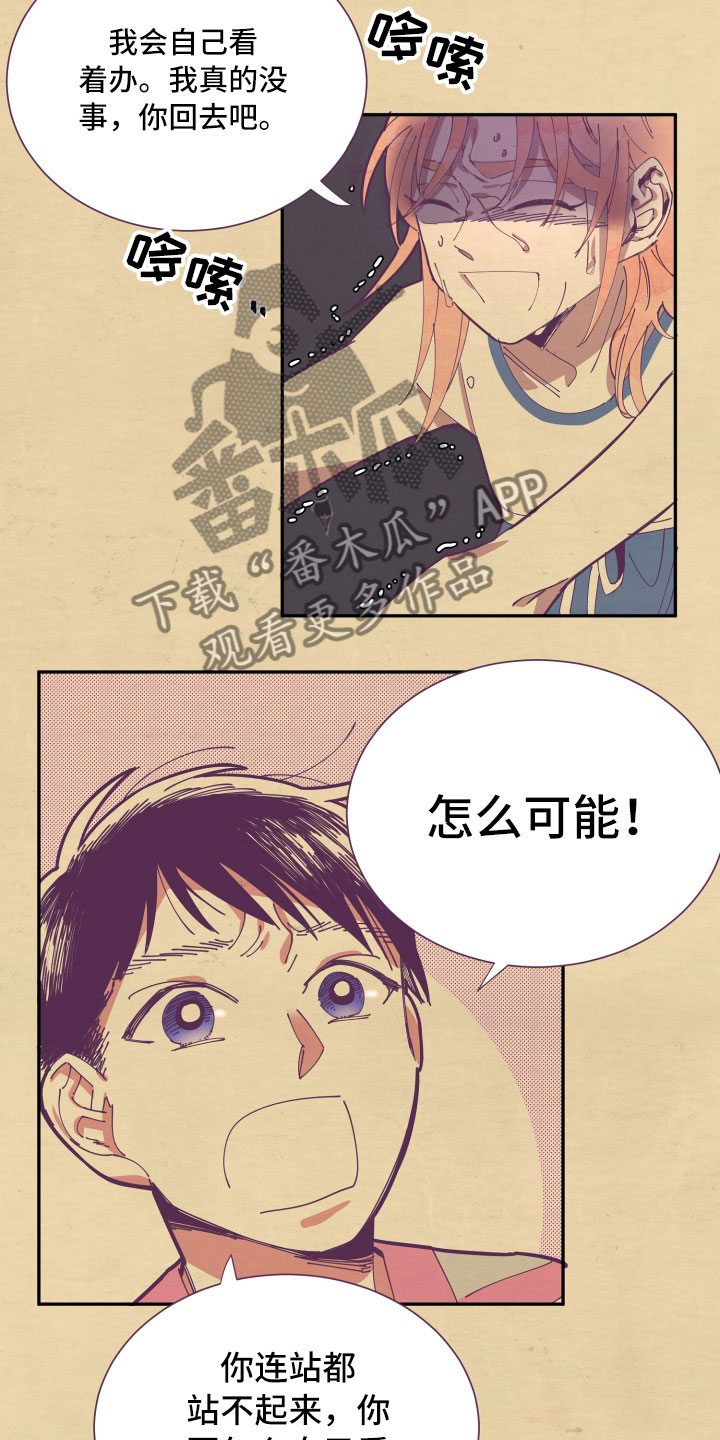 第6章：谎话10