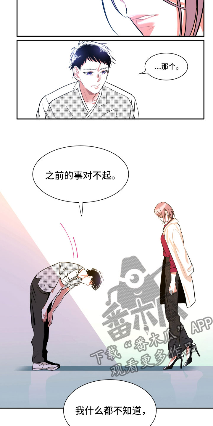 第31章：挑明12