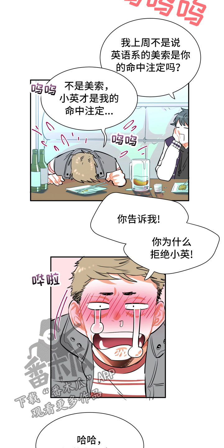 第23章：自作自受11