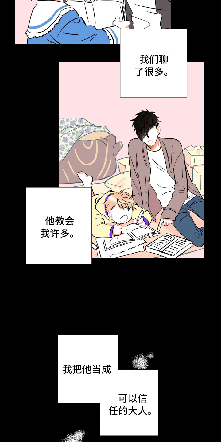 第9章：假象9