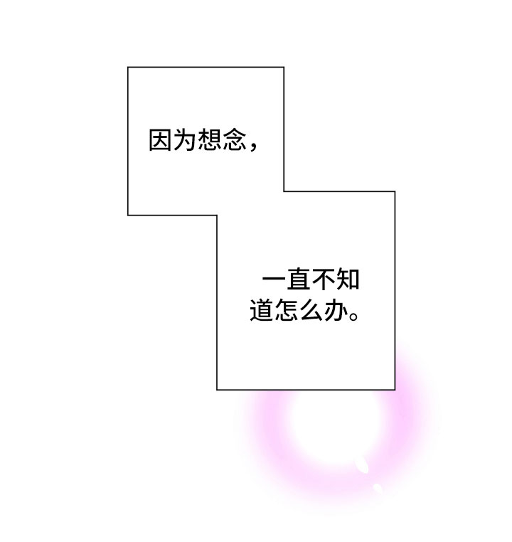 第10章：想念14