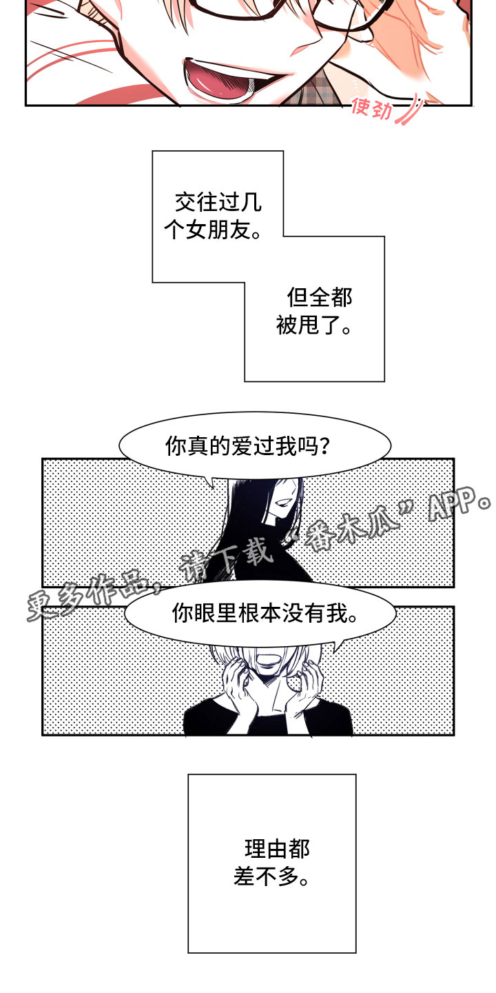 第23章：自作自受13