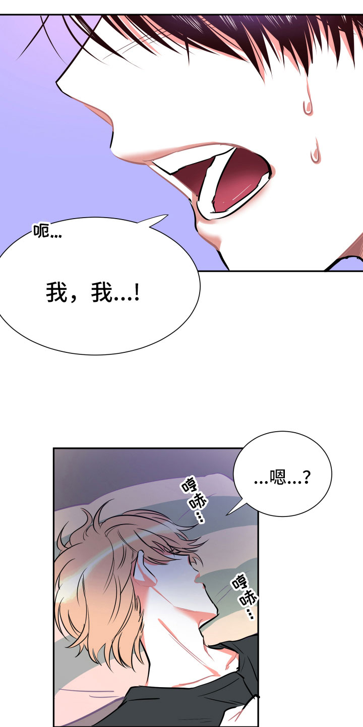 第12章：心乱14