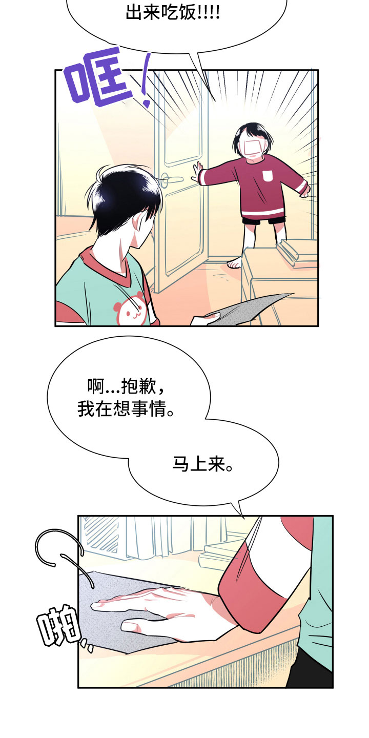 第8章：朋友1