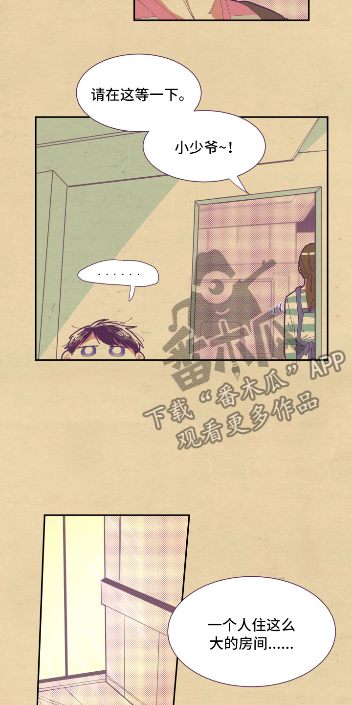 第5章：怜惜6