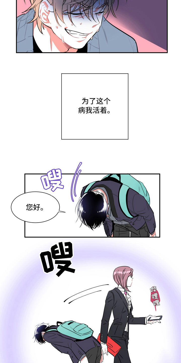 第2章：等待14