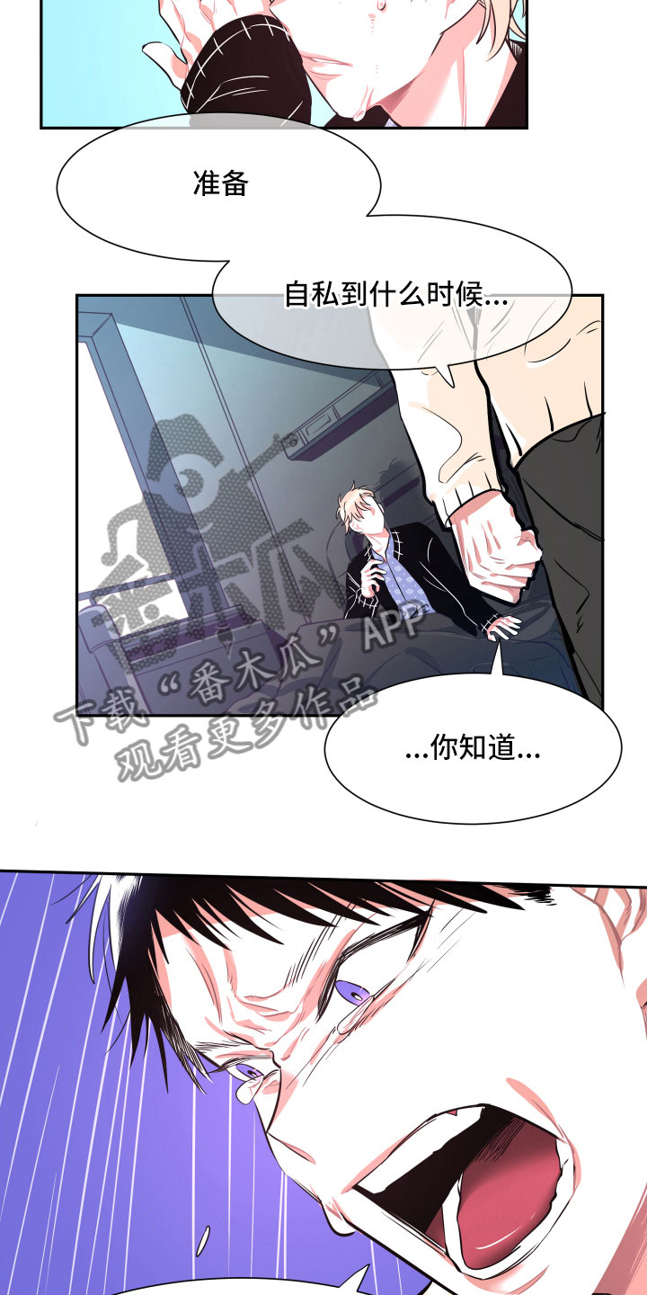 第33章：真心8