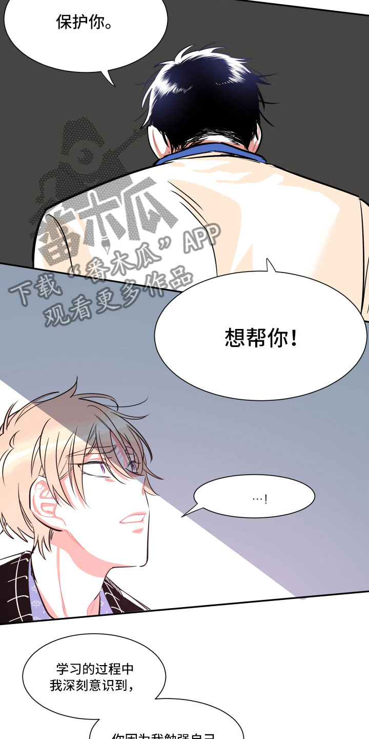 第33章：真心12