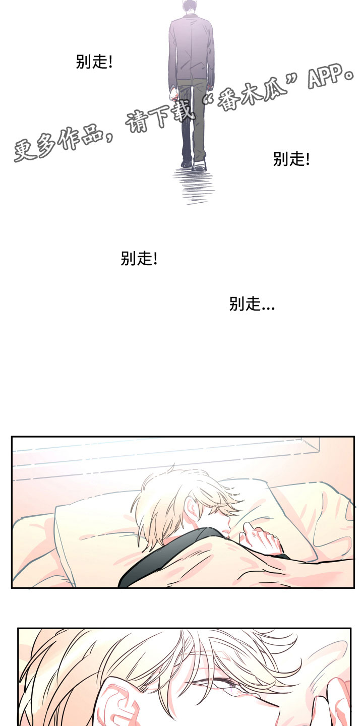 第23章：自作自受2