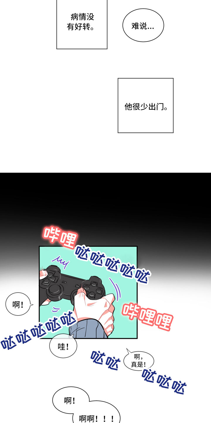 第2章：等待5