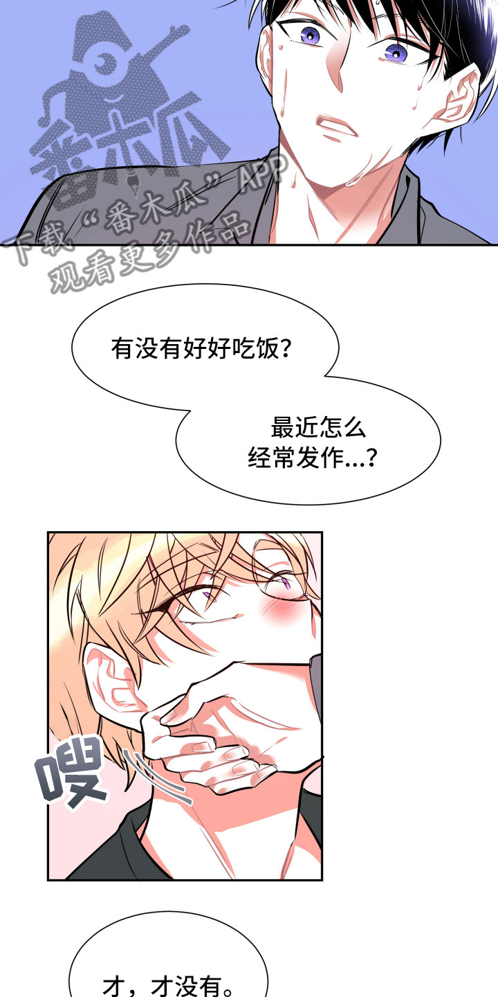 第12章：心乱8