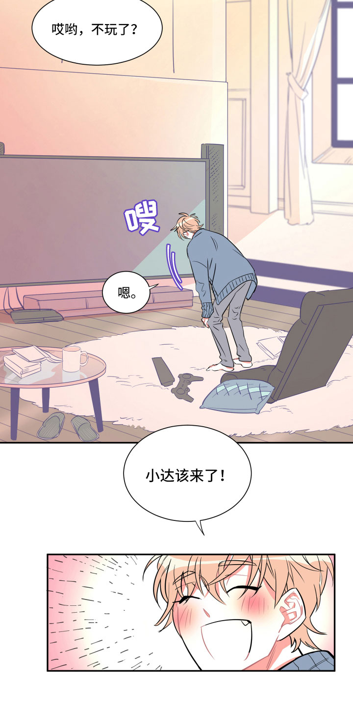 第2章：等待7
