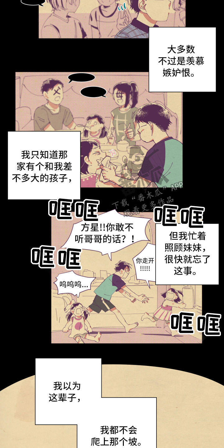 第5章：怜惜1