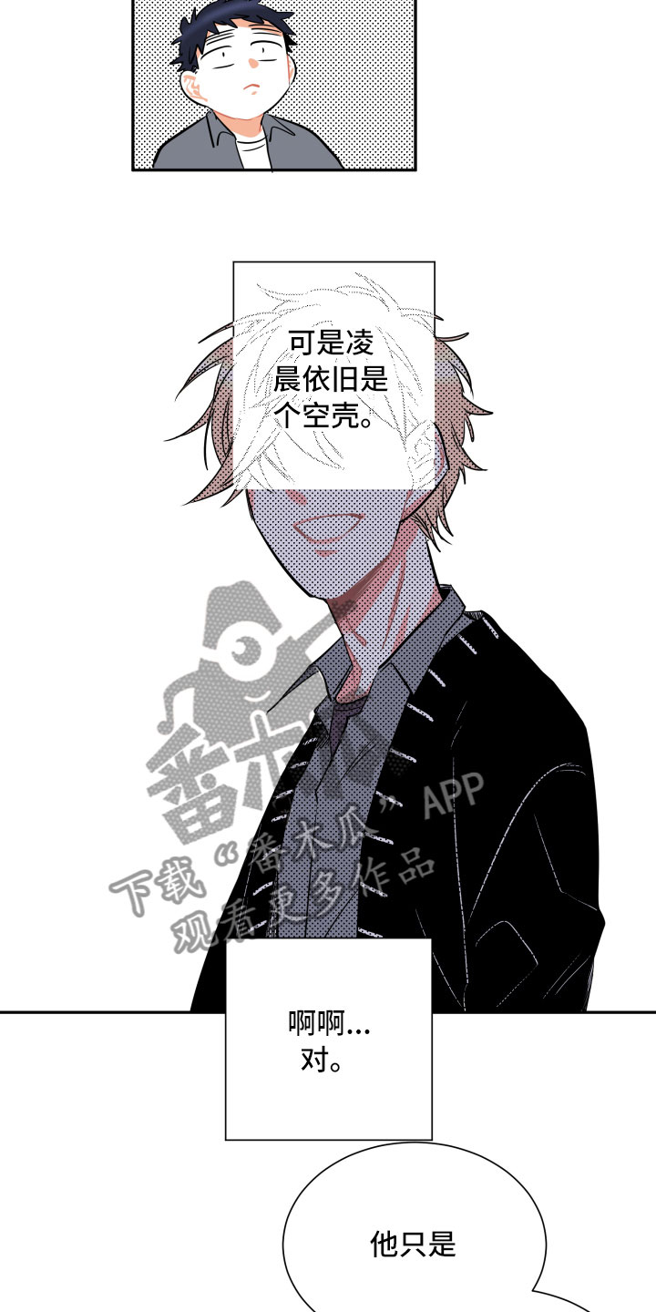 第22章：掩藏4