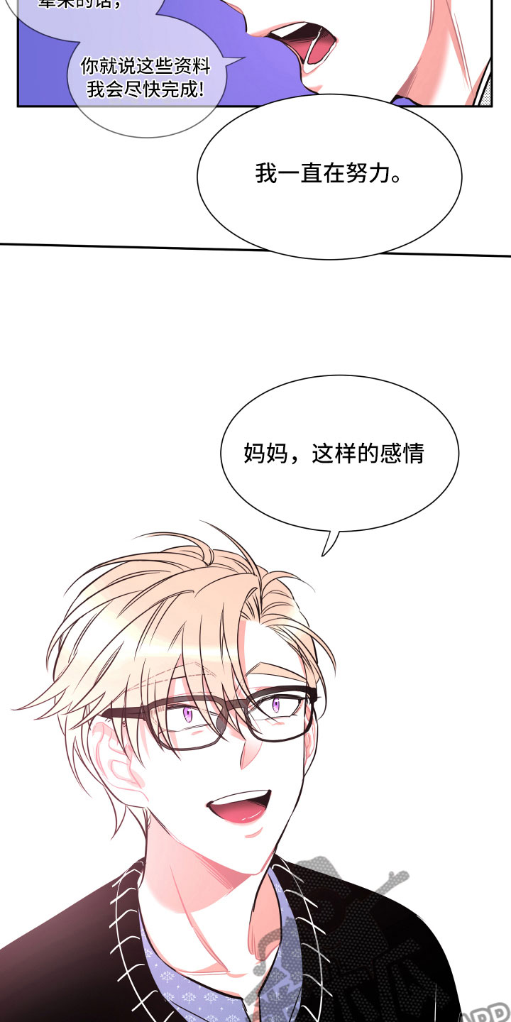 第31章：挑明9