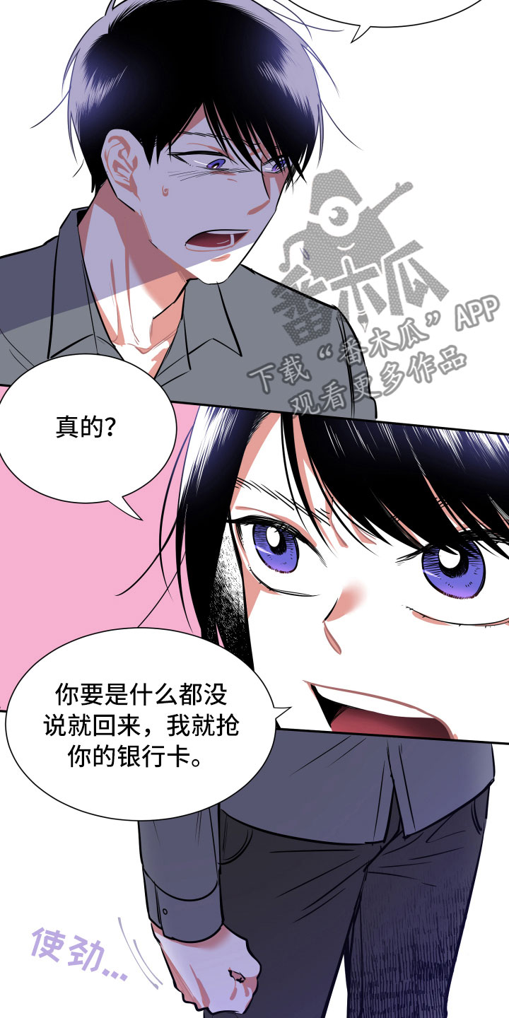 第15章：告别8