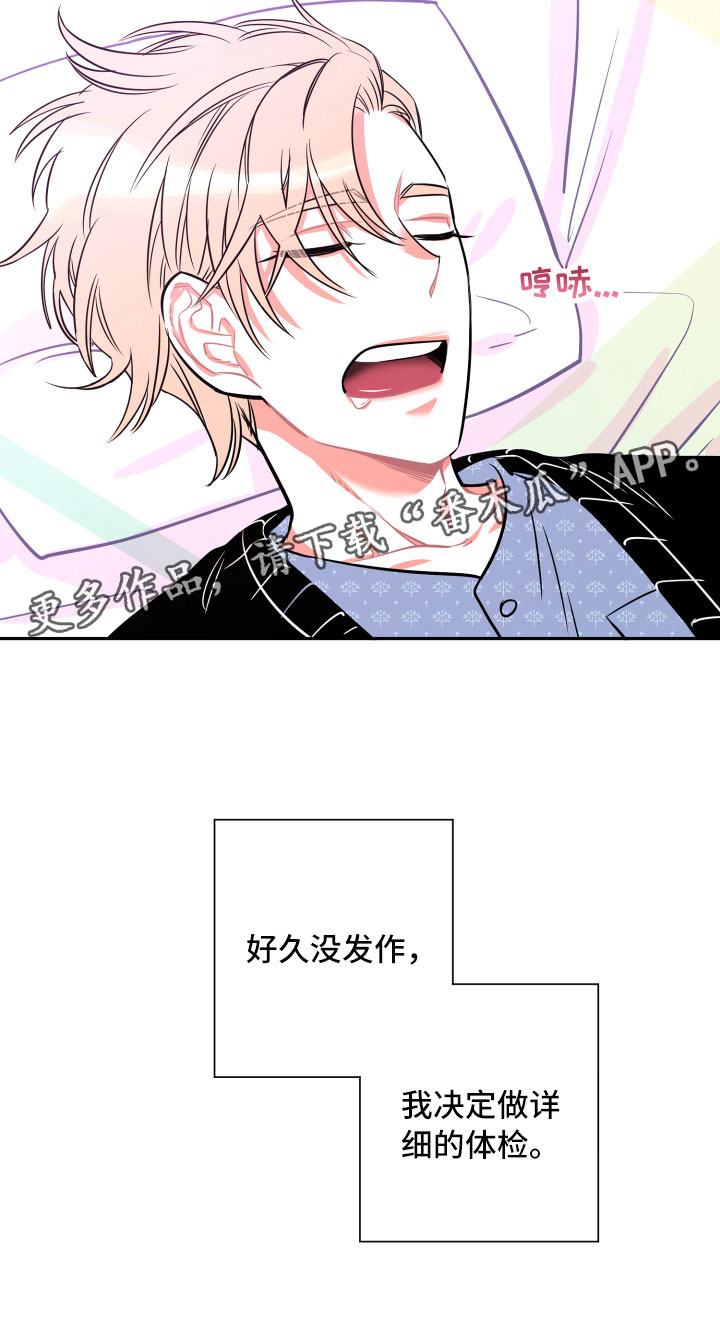 第26章：体检15