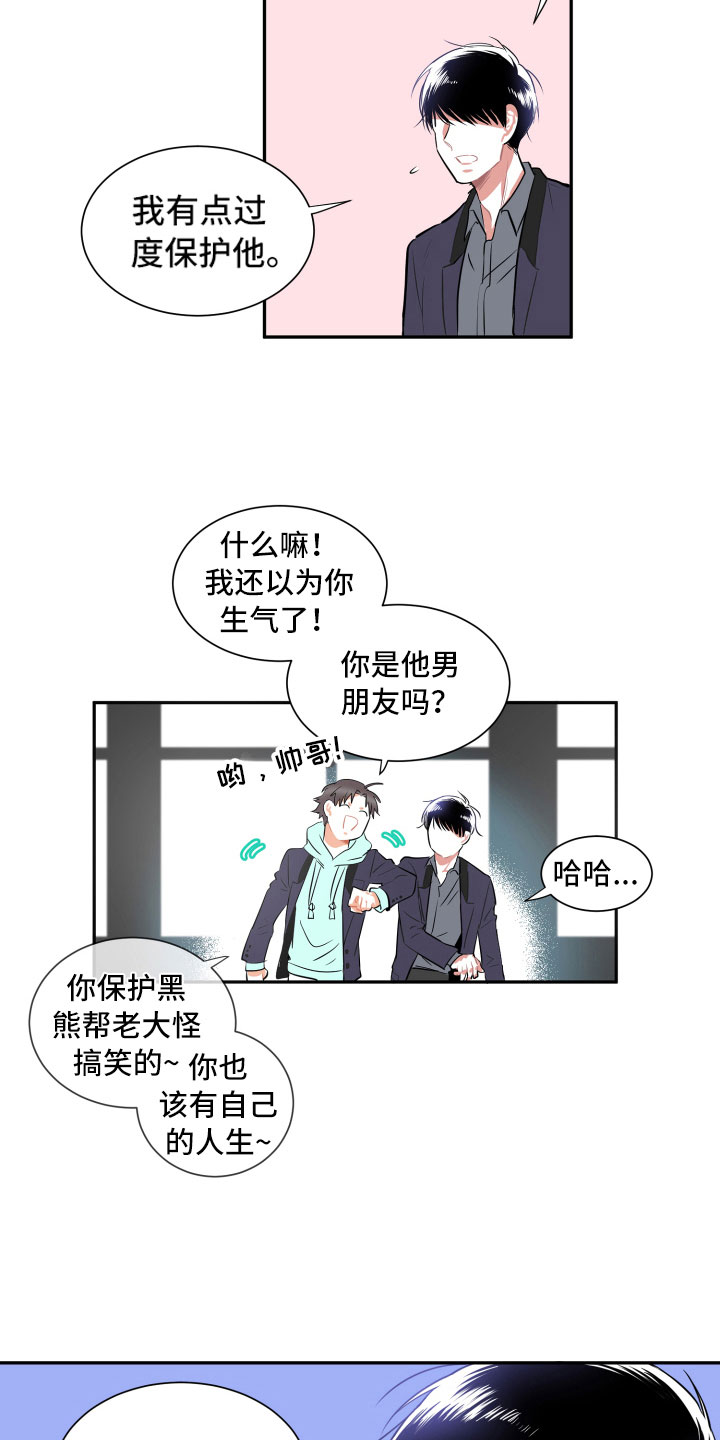 第2章：等待1