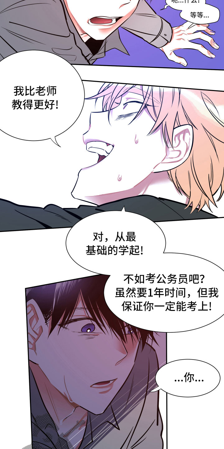 第14章：远行6