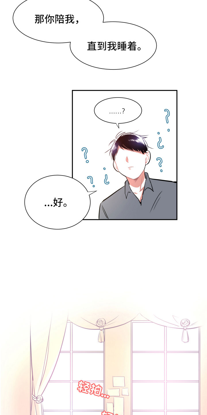 第12章：心乱11