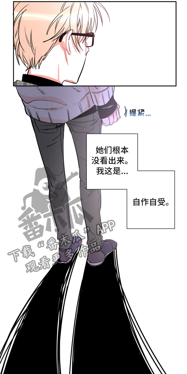 第23章：自作自受15