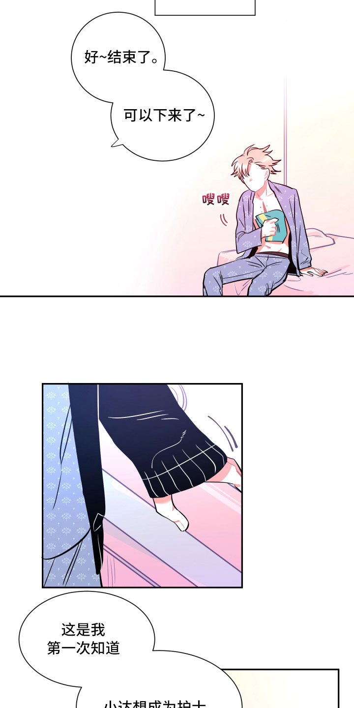 第27章：不安2