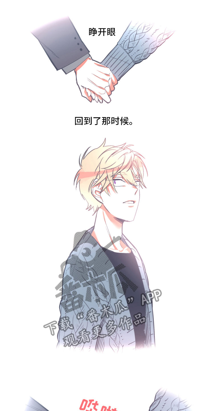 第23章：自作自受0