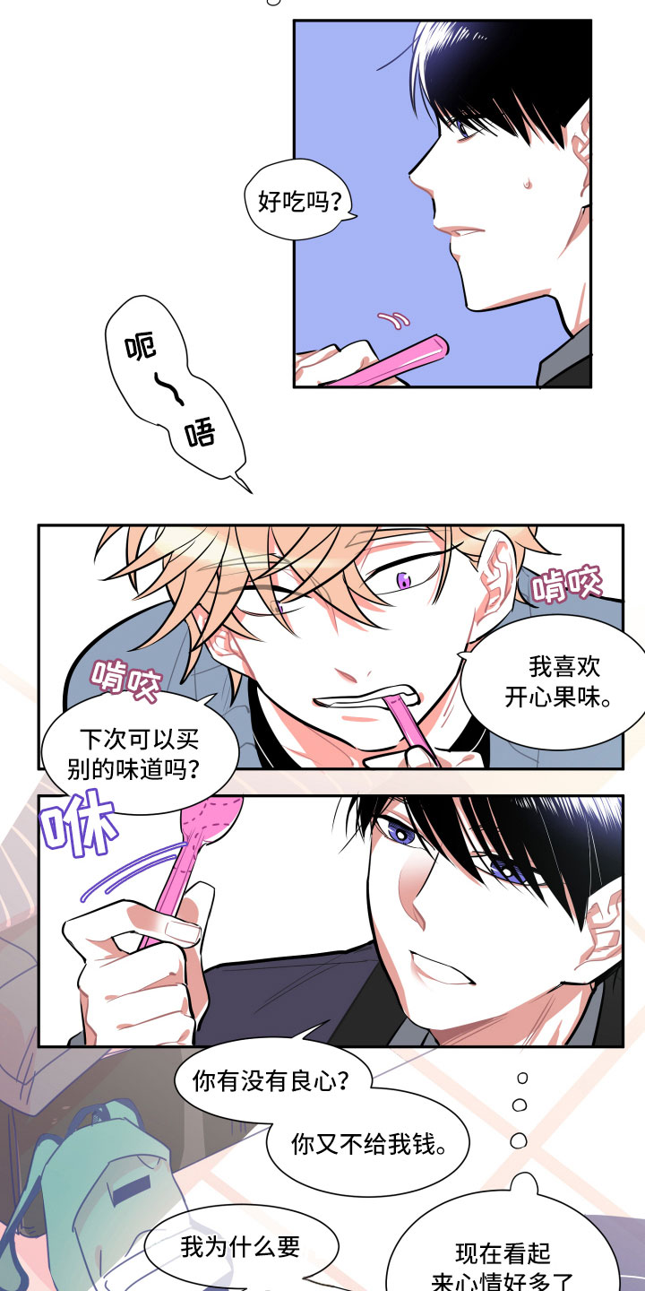 第3章：愿望1