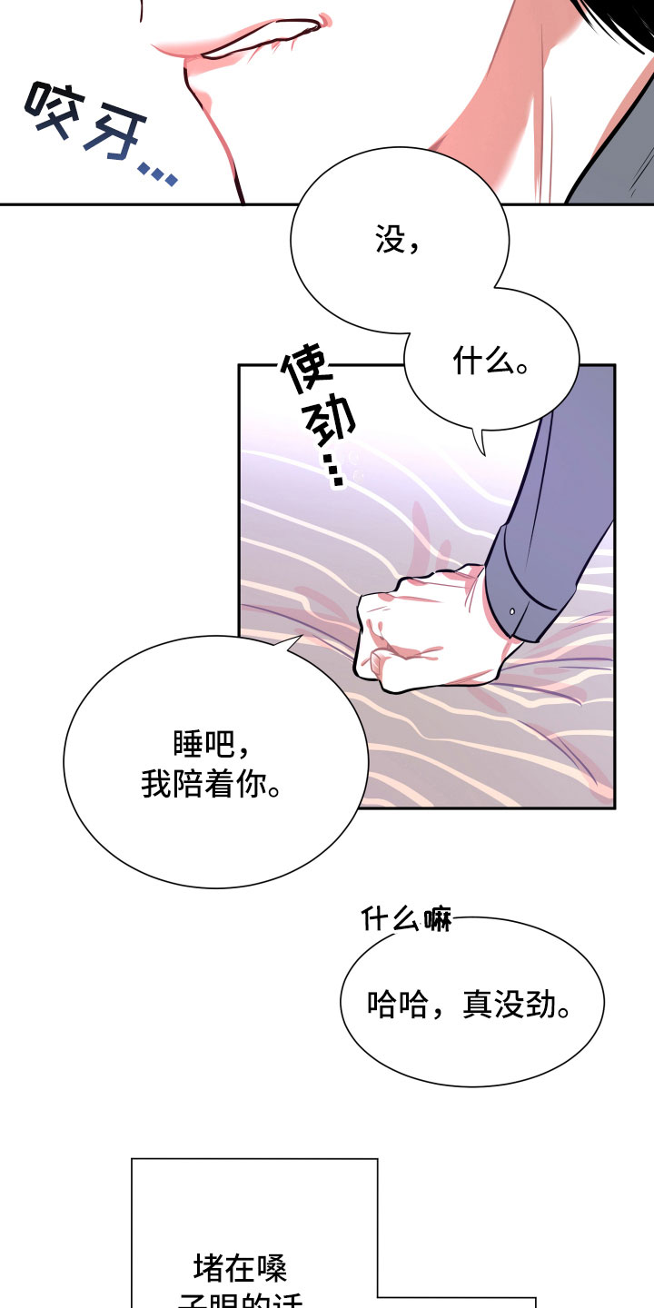 第12章：心乱16