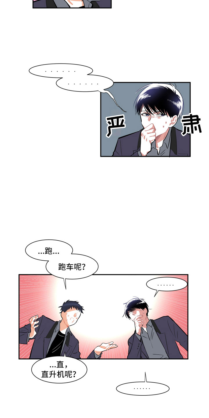第1章：传闻10