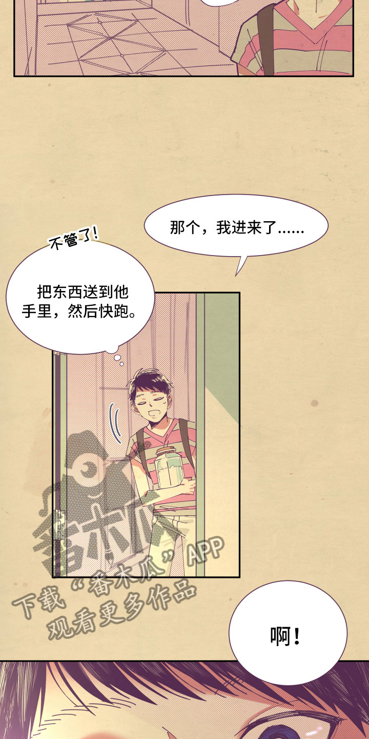 第5章：怜惜11