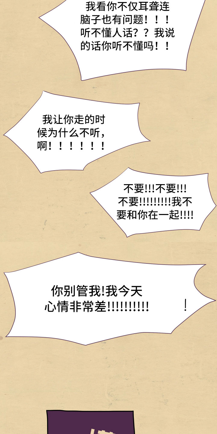 第6章：谎话13