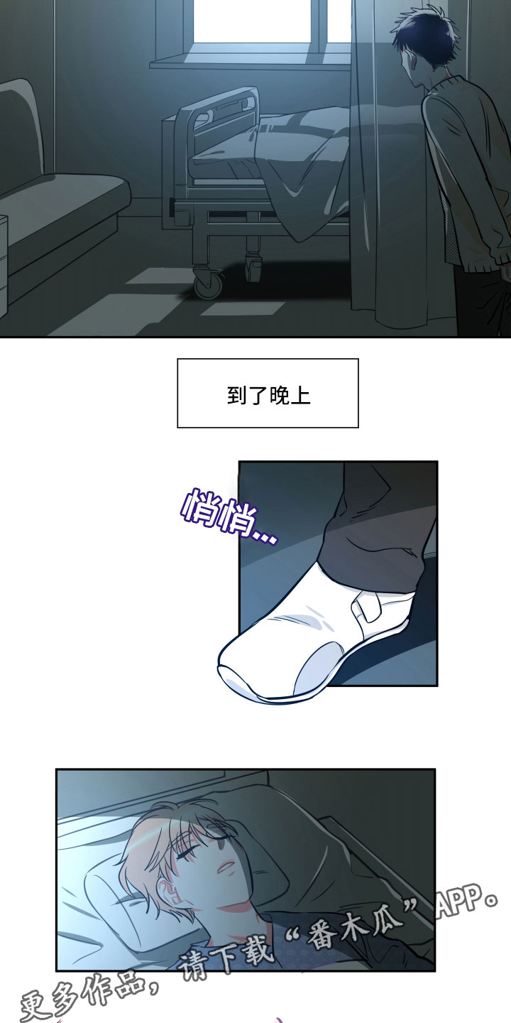 第27章：不安13