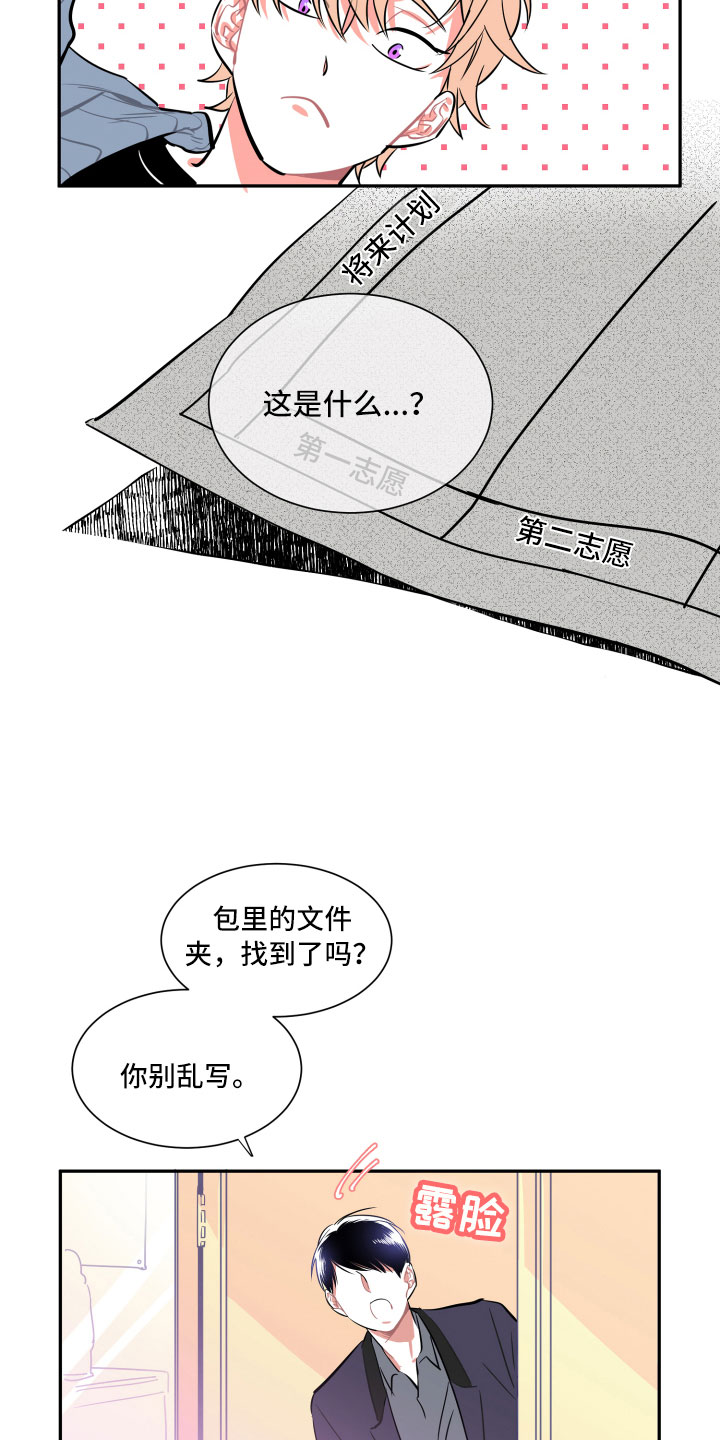 第3章：愿望5