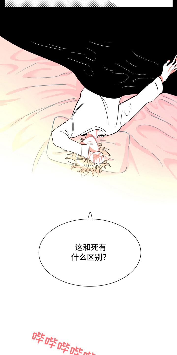 第24章：倒霉2