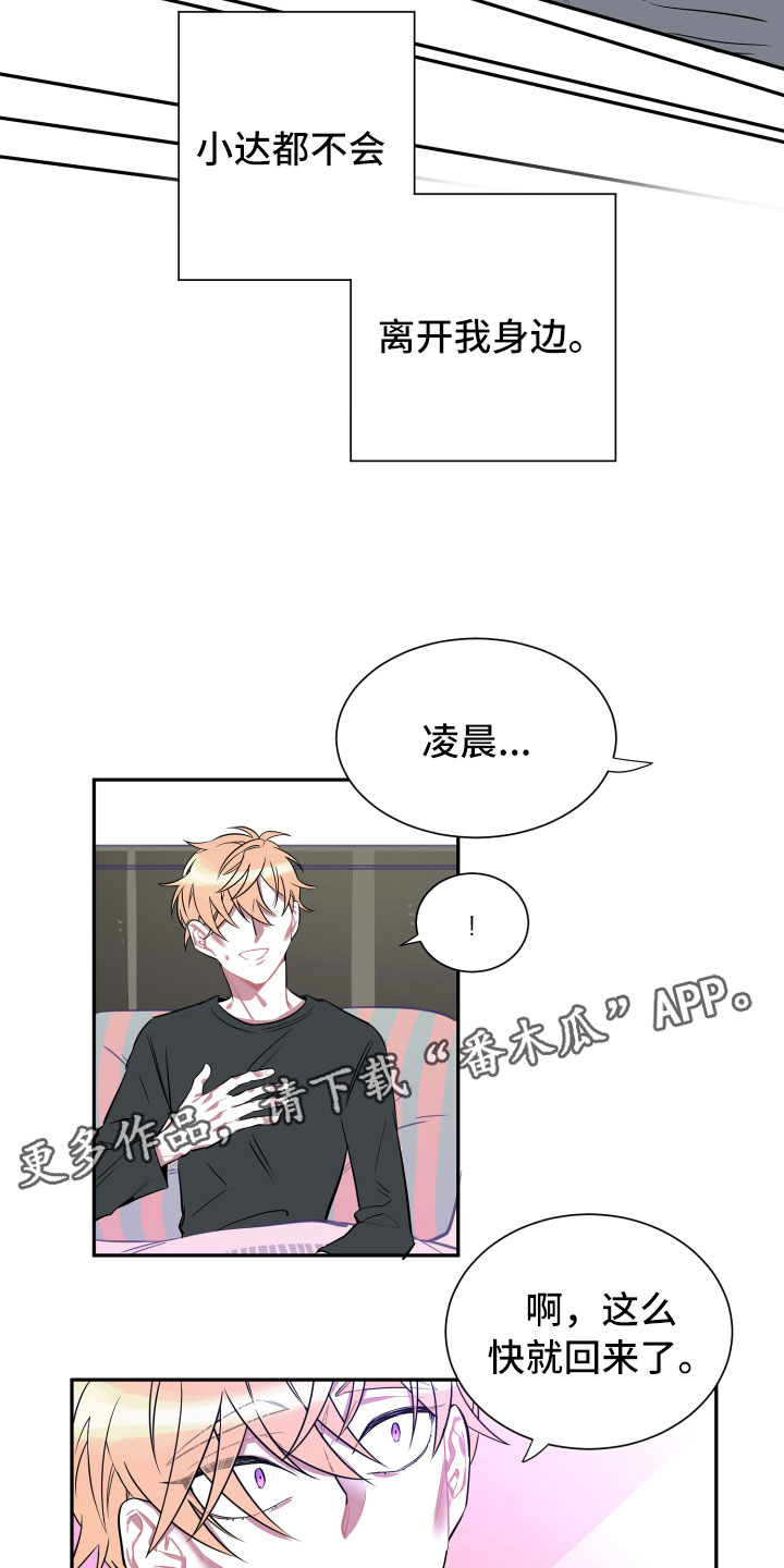 第16章：谎言4