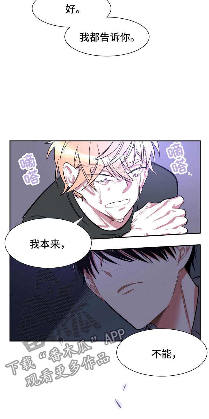 第16章：谎言14