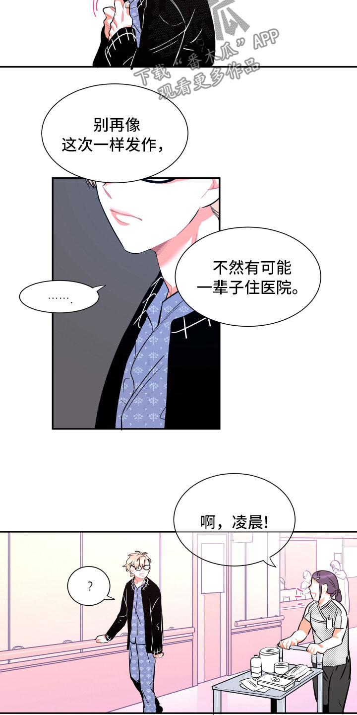 第32章：在我身边8