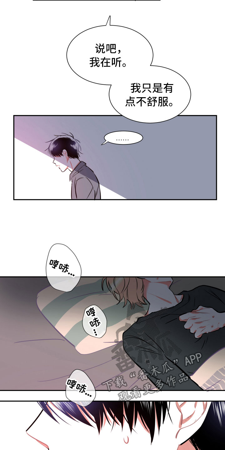 第12章：心乱15