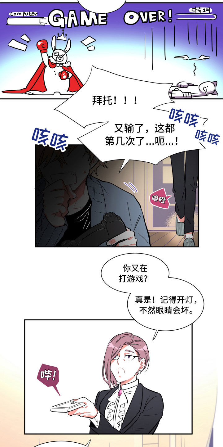 第2章：等待6