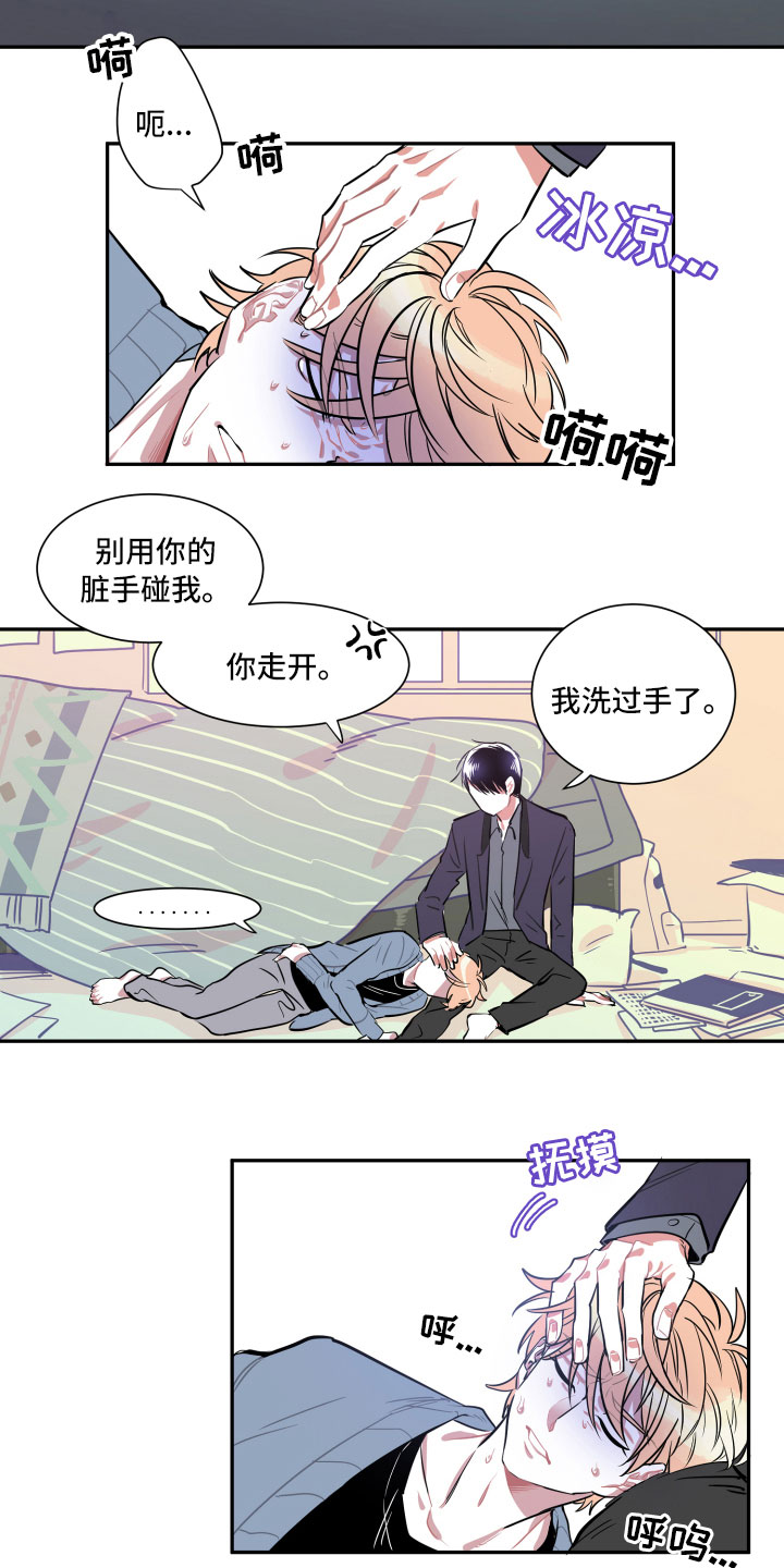 第3章：愿望7