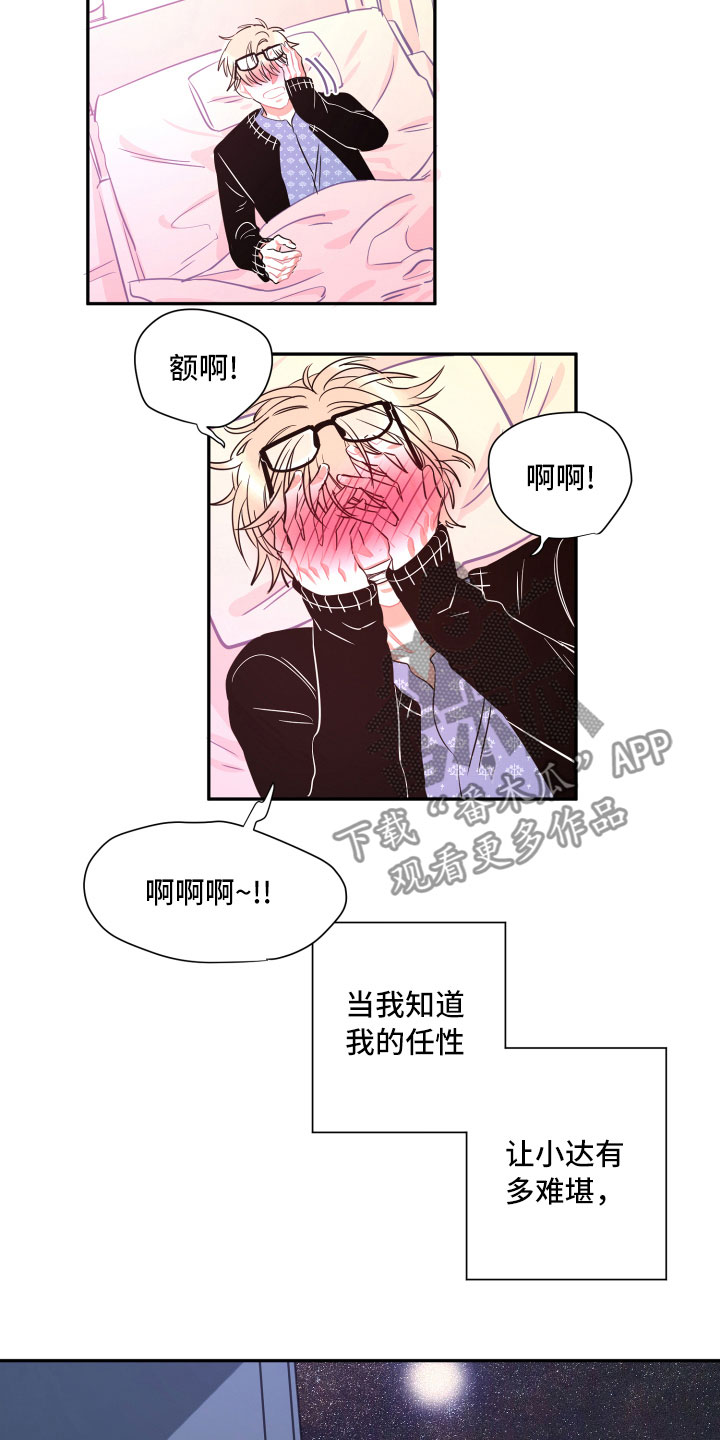 第28章：聊聊7