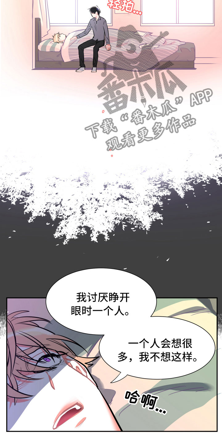 第12章：心乱12