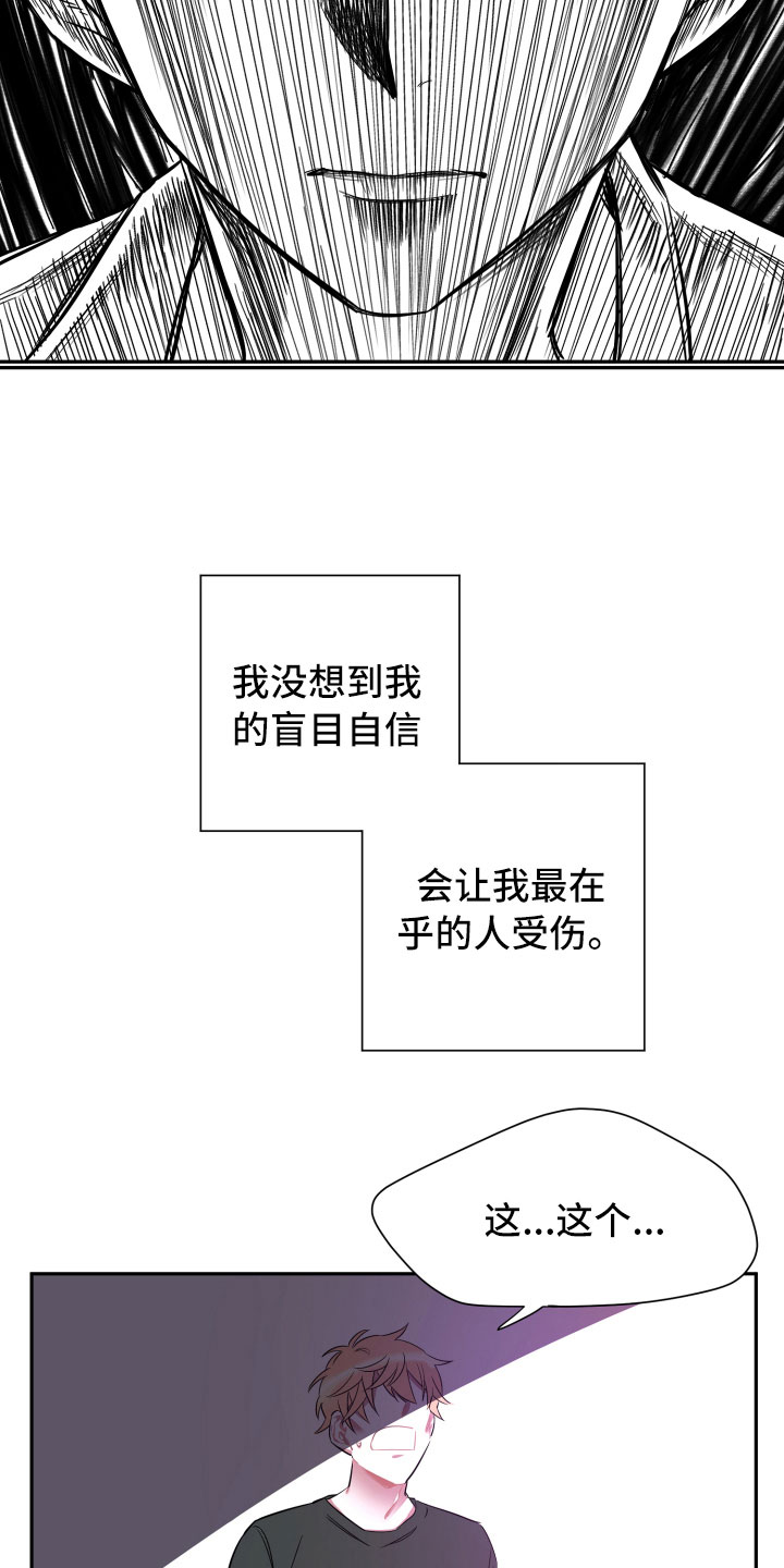 第16章：谎言7