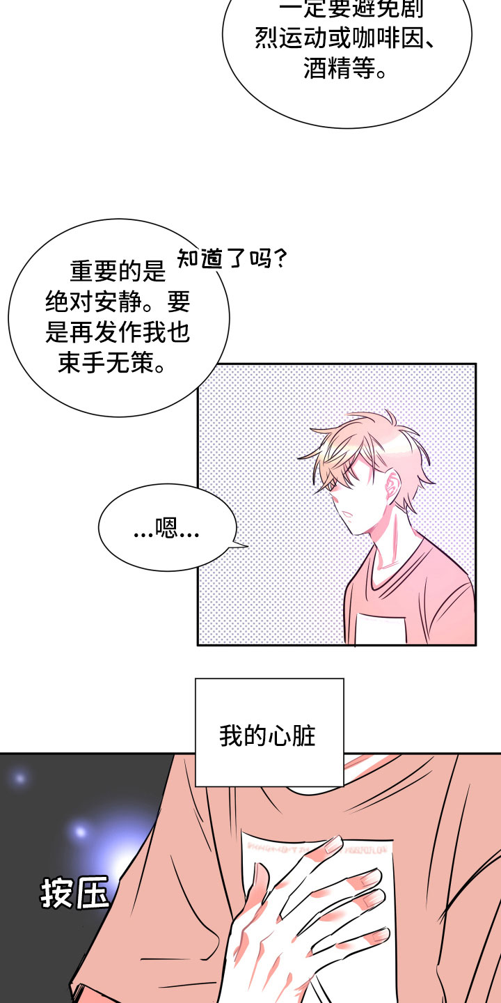 第19章：无迹可寻7