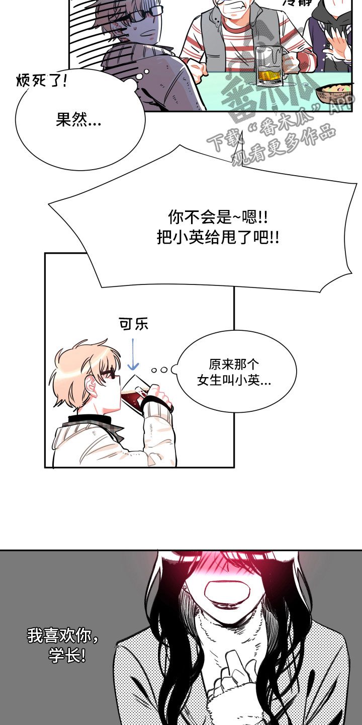 第23章：自作自受8