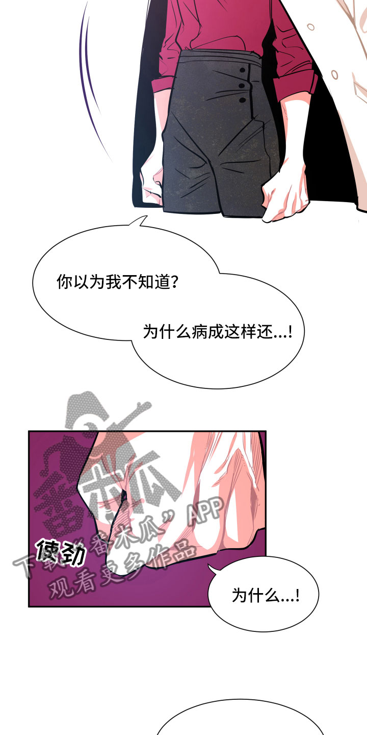 第31章：挑明6