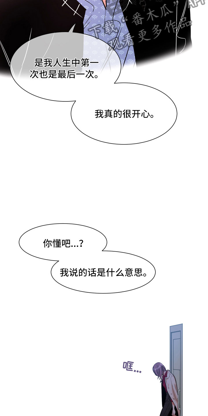 第31章：挑明10