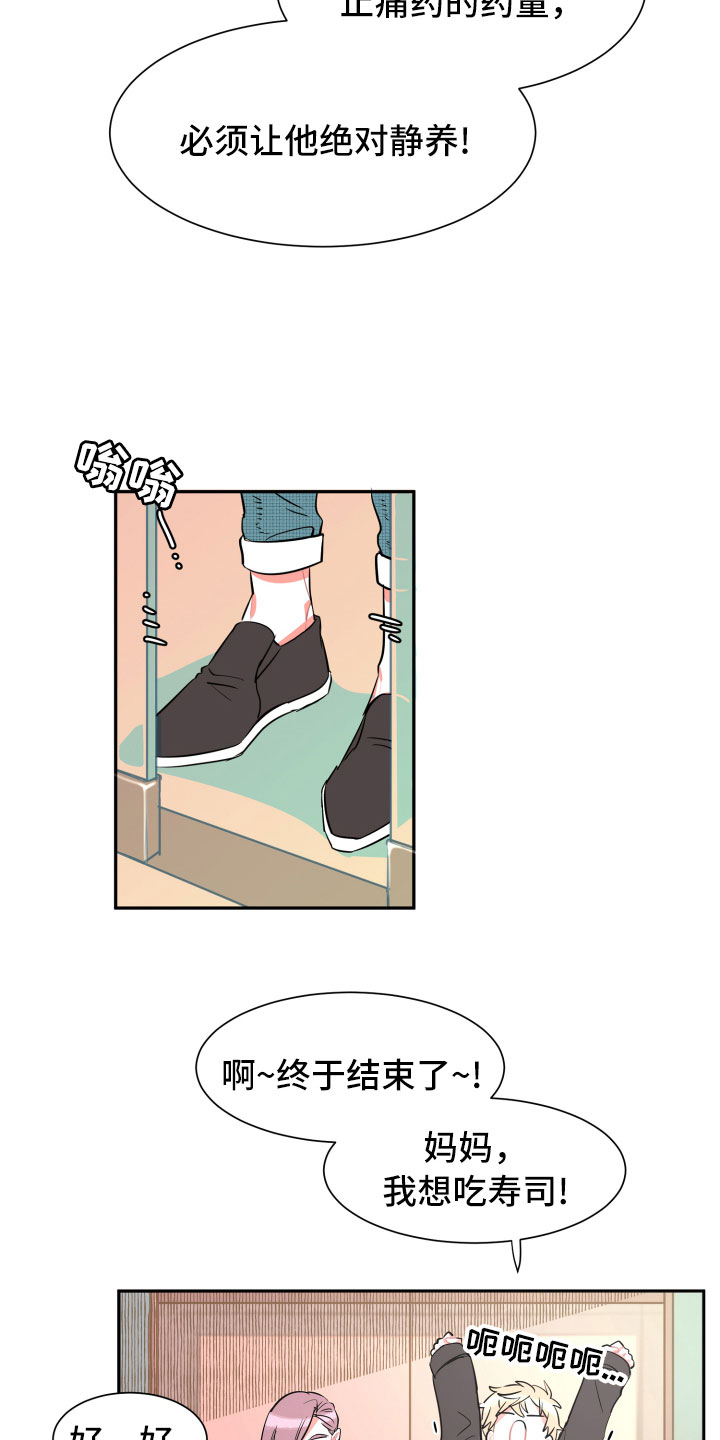 第8章：朋友6