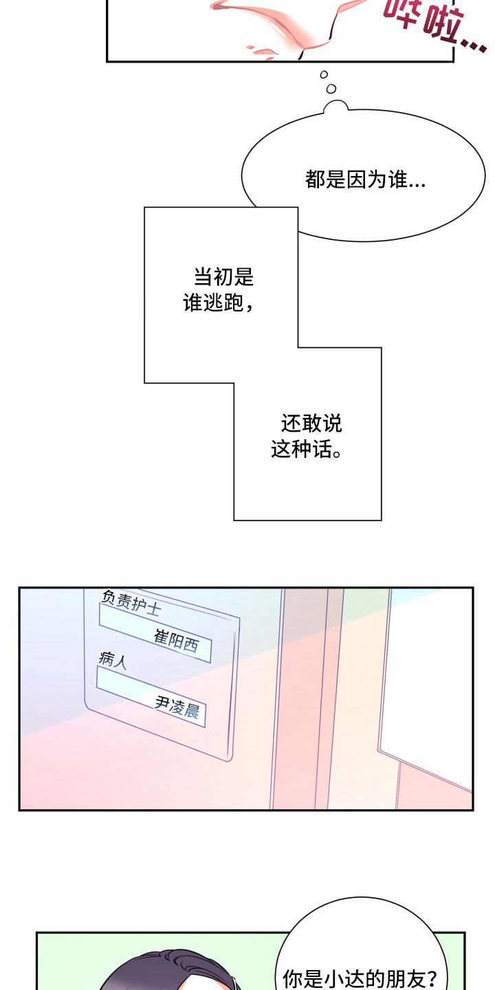 第27章：不安6